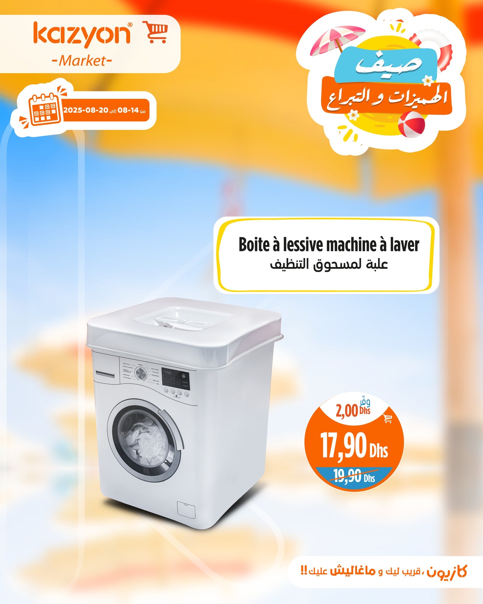 Catalogue Kazyon du 14 au 20 août 2025